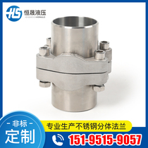 304 stainless steel 316 split split flange B-type ship standard high pressure sae split flange JB ZQ4187-97
