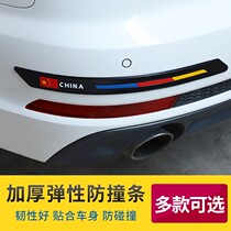 Car front and rear bumper anti-bumper strips anti-scraping and scratch-resistant collision protection adhesive strips widening to change decorative pass supplies