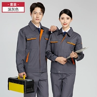 Темно -серый (верхний+брюки)