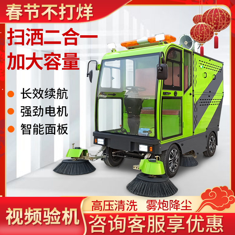 Driving sweeper electric sweeper large factory workshop property community road sanitation industrial sweeper