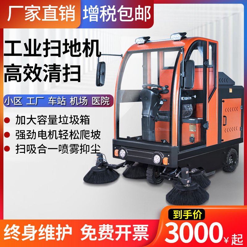 Driving style sweeping car electric wiping machines large factory workshop property community road sanitation industrial sweeper