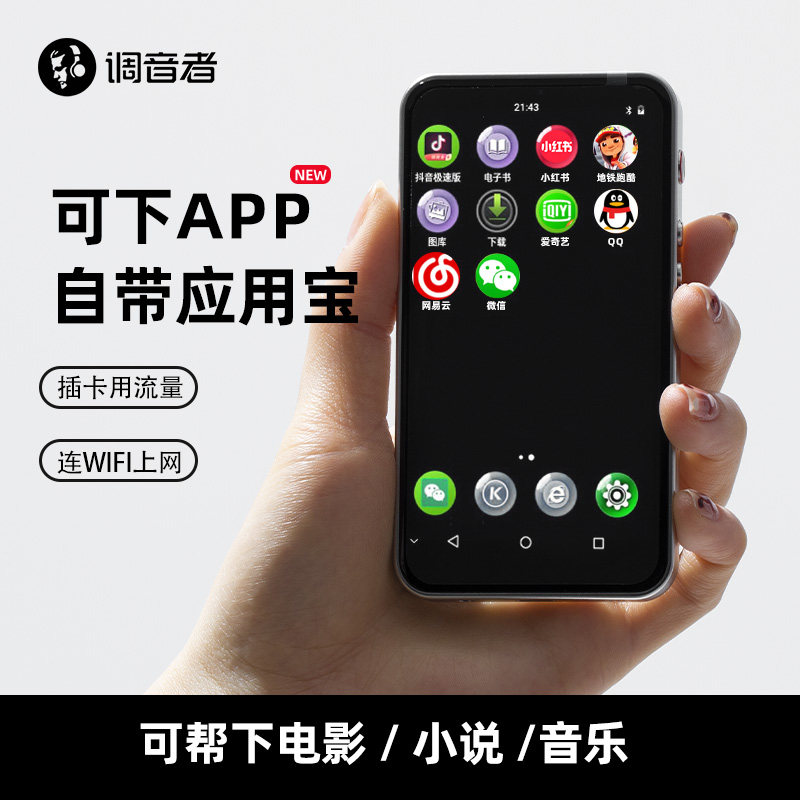 Tone-maker mp4wifi internet mp7 player p4 player p4 Bluetooth card mp3 read the novel special mp5 Full Screen-Taobao