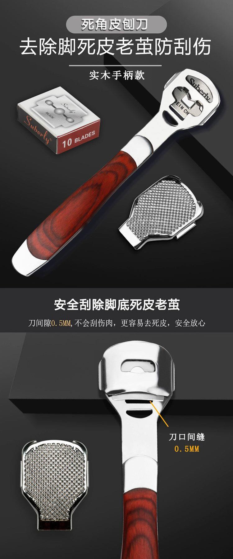 修脚神器去死皮老茧刮脚后跟送刀片 图1