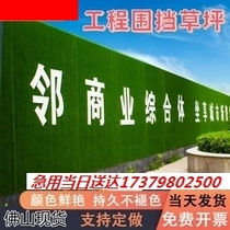 Site Containment Simulation Green Plant 3 m Wide High Fake Turf Cloth Air Defense Filming Municipal Engineering Wall 2 5 m Wide Lawn