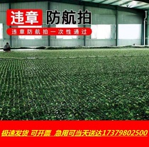 Defense Aerial Photo FAKE CLOTHING NETS ANTI-FAKE WEB DECORATION WEB SHADING CAMOUFLAY SUNSCREEN MESH DECORATION ROOF MOUNTAIN HIDE THE GREEN NET