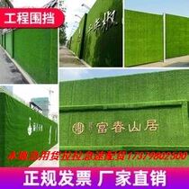 Barrier Lawn Artificial Lawn Outdoor Artificial Simulation Lawn Green Fake Turf site Wall Barrier Lawn