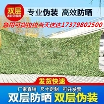 Air defense flapping hidden nets outdoor thickening sunscreen cloth anti-sunscreen Mountain greenery cover nets anti-satellite anti-fake web
