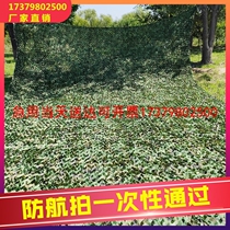 Air defense flapping camouflated web pseudo-mounted network anti-satellite shielded anti-fake mesh Mountain Greening outdoor encrypted camouflated sunscreen