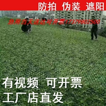 Air defense shooting hidden nets anti-fake mesh cloth camouflan mesh shade net outdoor sunscreen mesh green shading mesh decorative cloth