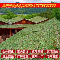 Manufacturer Direct sales Foreign trade Cross-border from forest hidden network camouflak Anti-satellite remote sensing shading heat insulation camouflak network
