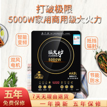 Xiaobawang induction cooker commercial household stir-frying high-power 5000W multi-function intelligent power-saving stir-frying boiler complete set