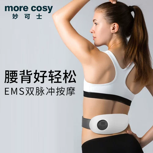 妙可士 Поясничное массажное устройство обратно поясничное позвоночник штамм жилья Домохозяйство боли в спине.