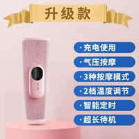 [Одиночная установка] Массаж давления воздуха+Три -горящий горячий компресс (розовая одиночная нога)