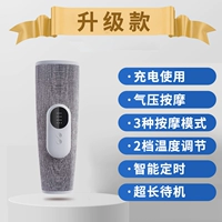 [Одиночная установка] Массаж давления воздуха+Три -горный горячий компресс (серая одиночная нога)