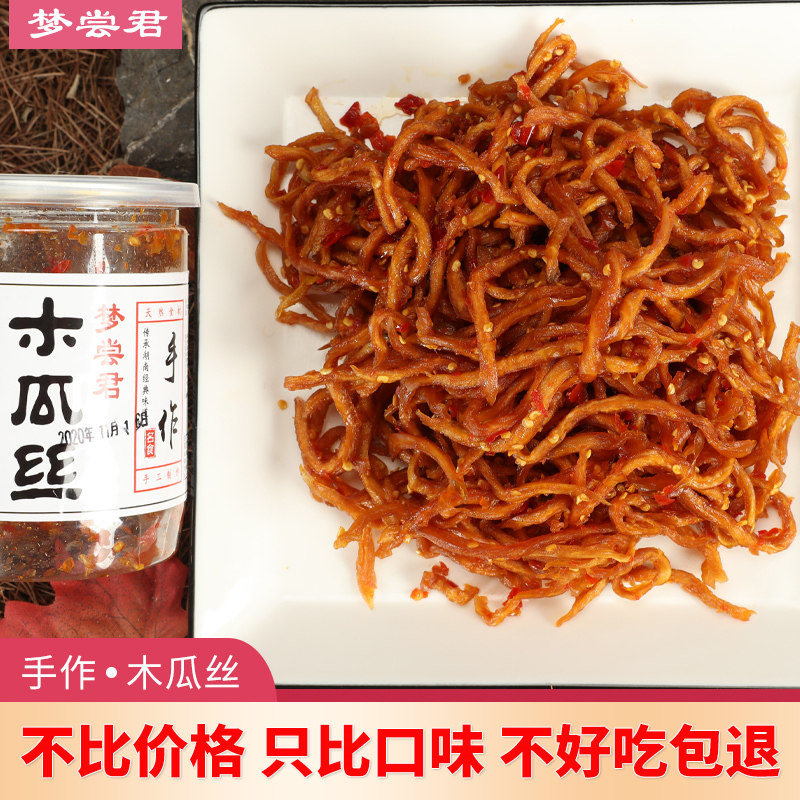 Hunan Guangxi papaya silk 338 grams of bottled sauce pickles spicy papaya diced strips Refreshing snacks snacks under meals