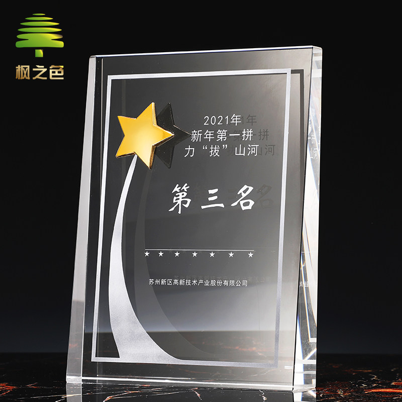 Metal Pentagram Medal Custom Crystal Trophy Custom Creative Authorization Card Certificate Agent Dealer Souvenirs