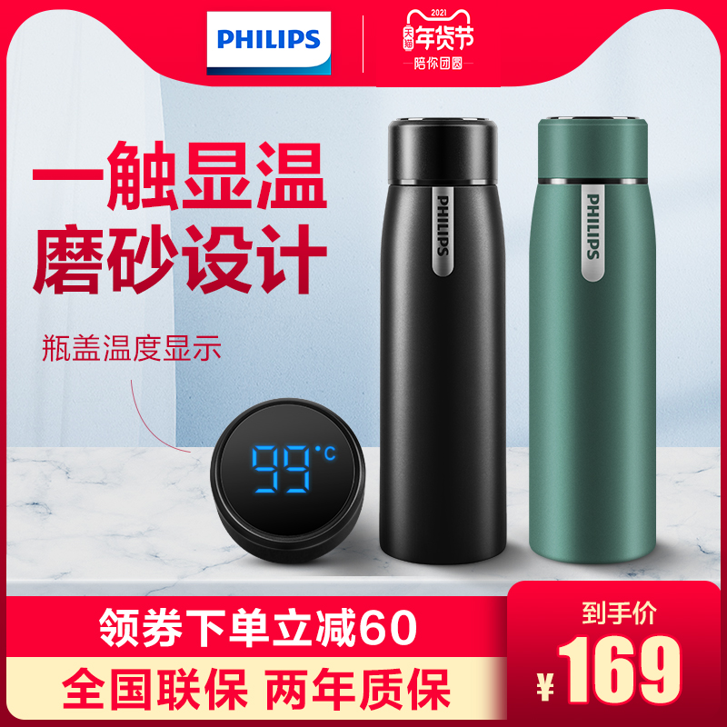PHILIPS 飞利浦 AWP2780 智能温度显示保温杯 380ml 天猫优惠券折后￥99包邮（￥229-130）2色可选 京东￥169