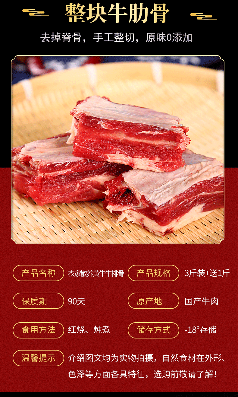 品秩 黄牛肋排 4斤 原切非腌制 图4