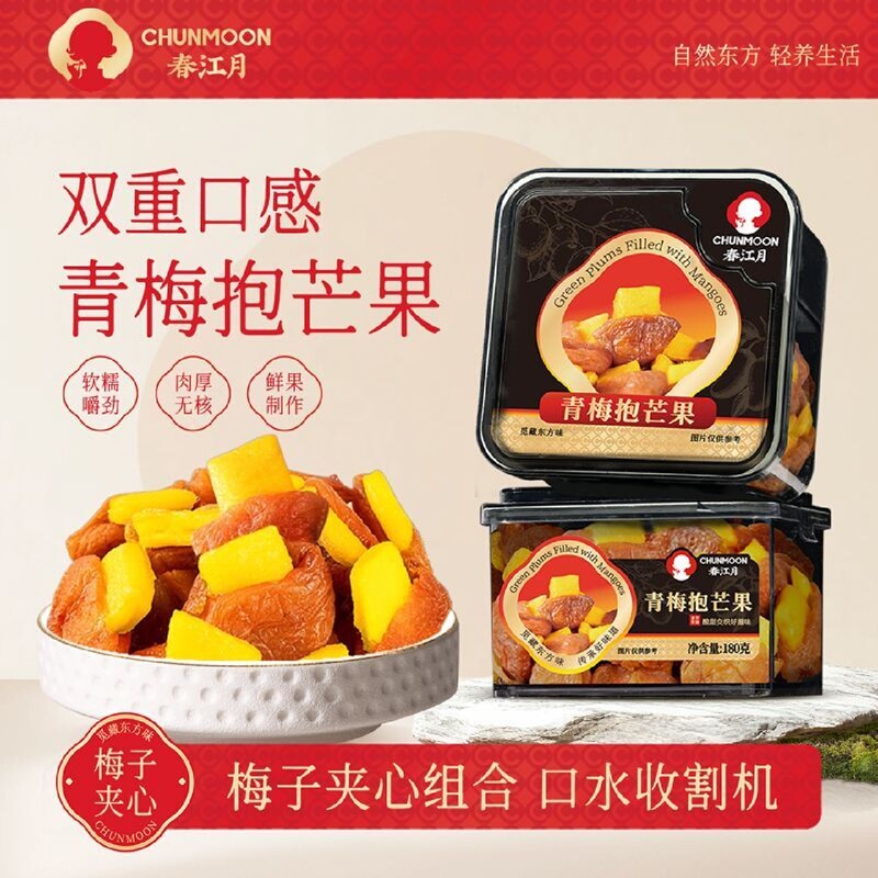Chunjiangyue Green Plum with Mango Plum Contains Preserved Mango, Candied Plum, Sweet and Sour Dried Fruit Snacks 180G/Can