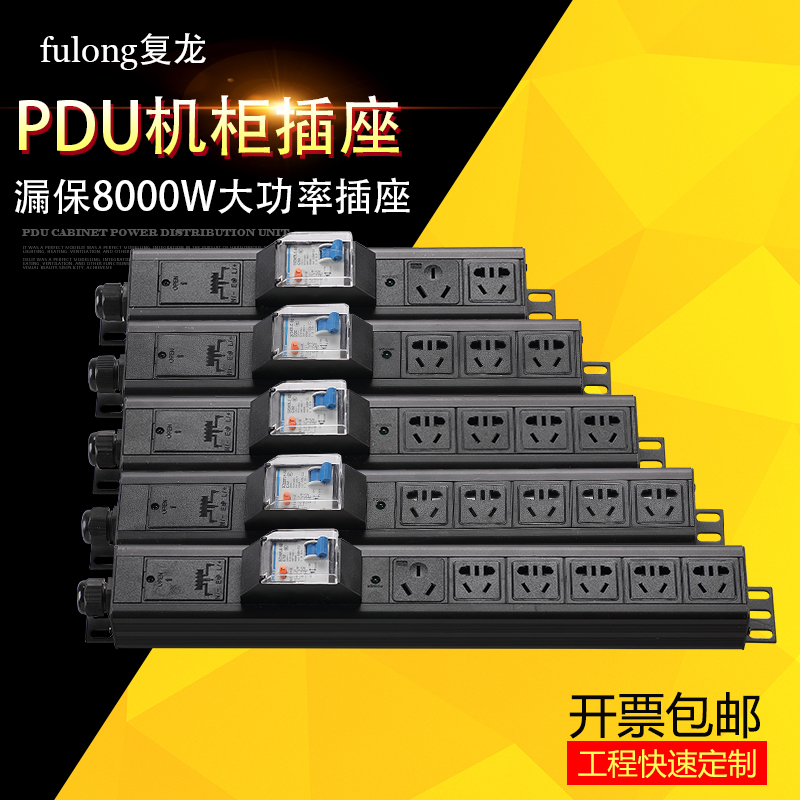 High power 32A8000W output GB 10A 16A jack Industrial rail bench Test stand Wiring board Leakage protection anti-overload row socket