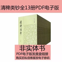 Full 13 copies of all 13 volumes of self-made preparation and preparation for non-video material information