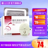 天晴速乐 剂 10 капсулы/коробка [подходящая вдыхая] подлинные гарантирует атомийзер, бронхидная астма, астма медленная обструктивная легочная острые судороги Хронический бронхит