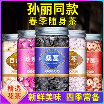 Mulberry Dry Rose Flower China Lily Red Date Bubble Water Drink Sun Lady Mulberry Tea Spring Carry-on Tea Flagship Store