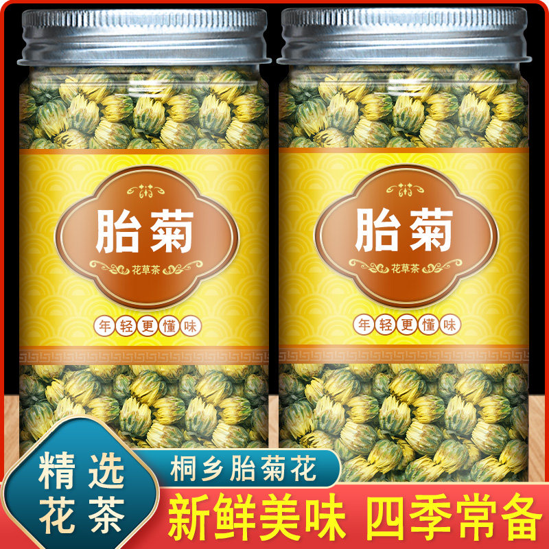 Chrysanthemum tea fetus flagship store to spark tea embryo daisy tea bag pack bag bag of small bag of mussel jangjiu whitemile