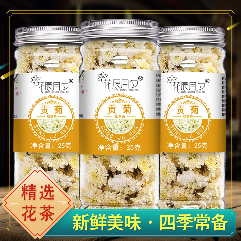 Chrysanthemum tea non-fire Huangshan Dabai for chrysanthemum tea premium eyesight authentic brewed water to drink slug tea Chinese medicine chrysanthemum