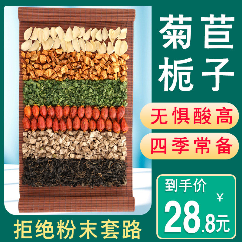 Chicory gardenia tea lowers uric acid, high golden orchid chrysanthemum, kudzu root, mulberry leaf lily