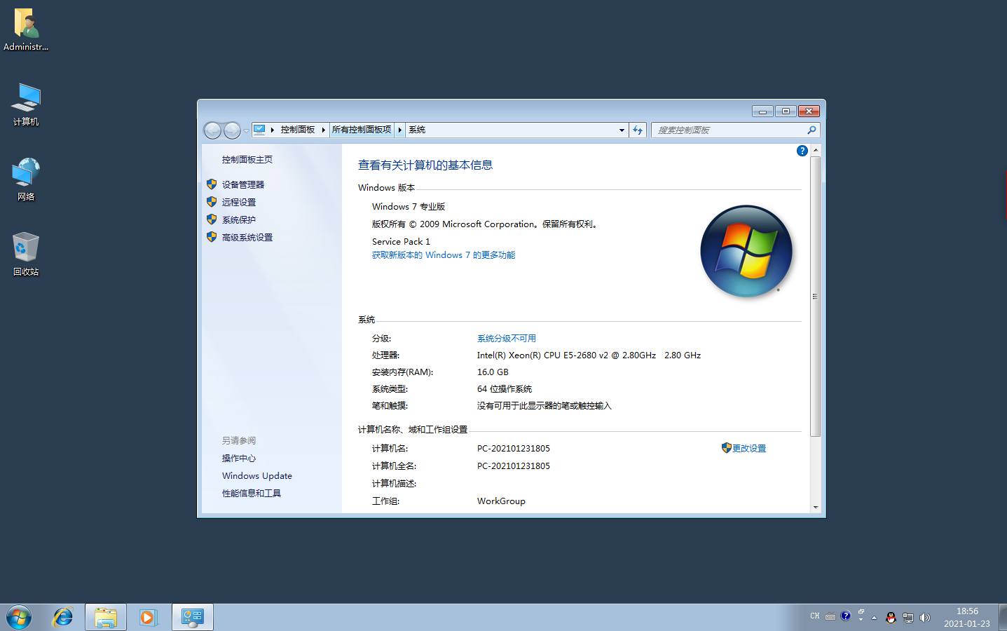 12代CPU完美运行Win7！天龙八部防闪退优化版🎮-其它网络相关-淘宝好物网