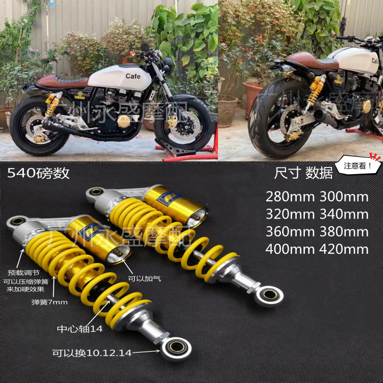 Motorcycle CG125 straddle modified shock absorber CB400750 retro 250 GS125 150 off-road shock absorber
