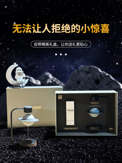 Magnetic Levitation Asteroid Diffuser Aromatherapy Ornament Essential Oil Creative Office Desktop High-End Creative Gift for Men