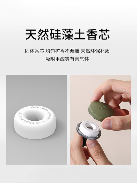 L'Original Lambskin Car Air Freshener Vent Fragrance Refill Solid Round Fragrance Tablets