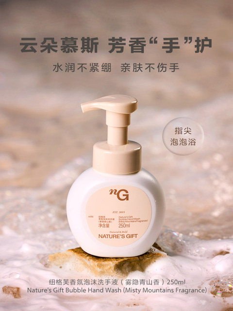 Nature's Gift Fragrance Foaming Hand Sanitizer Has a Long-Lasting Fragrance and Can Be Used in All Seasons to Moisturize and Protect Hands