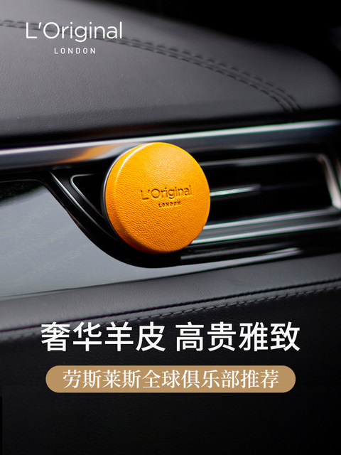 Loriginal Lambskin Car Air Freshener Tesla Air Vent Fragrance Chinese Valentine's Day Gift