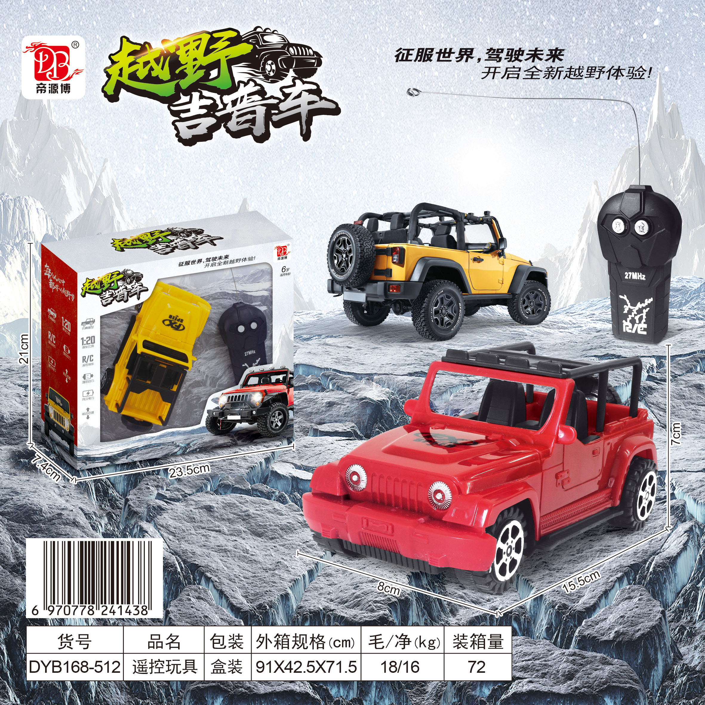 Small Number Remote Control Off-road Car Emulation Mini Racing Kids Toy Car Jeep Kindergarten Small Gift Gift