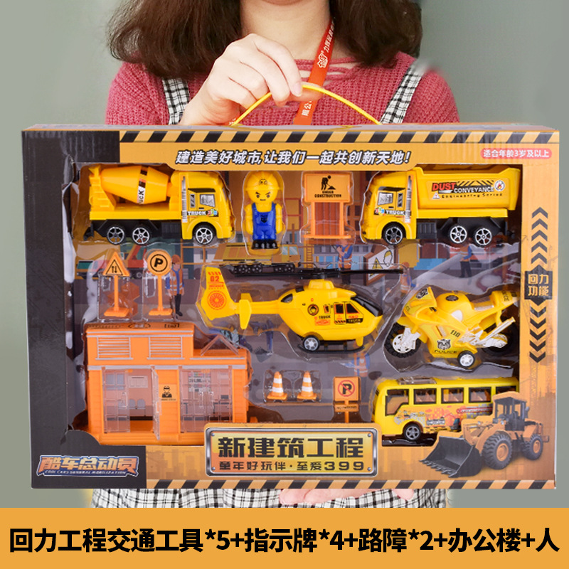 Children's ground shows toy aircraft engineering vehicle back-up car kit Kindergarten box gift box