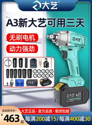 (Official)Dayi electric screwdriver large torque pneumatic wrench Brushless lithium electric impact wrench rechargeable mobile phone battery hand