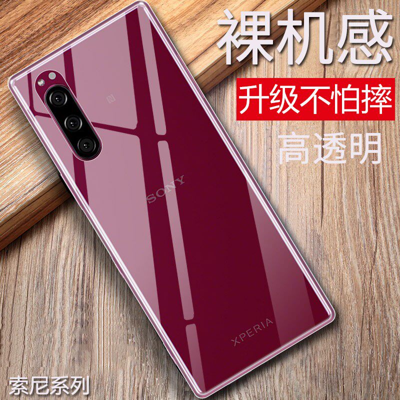 Sony Xperia 5II mobile phone case 1ii transparent mobile phone case X10ii protective silicone X1 soft shell X5 All-inclusive silicone ultra-thin anti-fall soft shell men and women