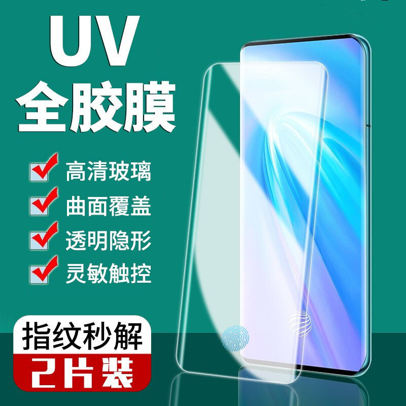 Suitable for vivonex3 tempered film uv full glue nex3s full screen curved all-inclusive nex3 mobile phone protective film nex35g version privacy film curved screen nxe3 hot bending vivo