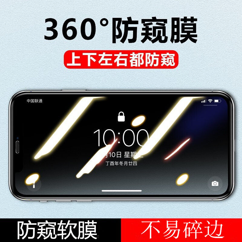 Suitable for iPhone14 anti-peeping tempered film 14pro anti-peeping film full screen 360 degrees 13 anti-peeping screen 14max apple x mobile phone protective film 12 anti-peeping film max all-inclusive 8p