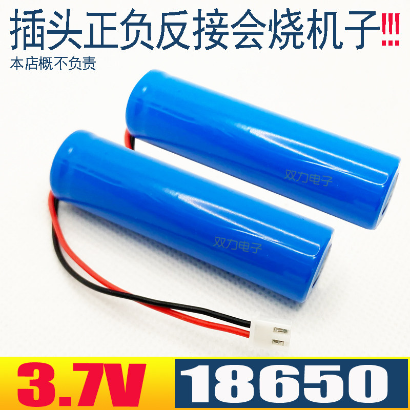 With wire plug 3 7V small fan 18650 Lithium battery intense light flashlight Singer Rechargeable Battery 1200mAh