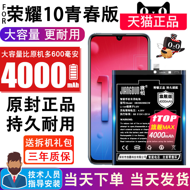 Suitable for Huawei Glory 10 Youth Edition battery 10lite honor hry one alooa change hands