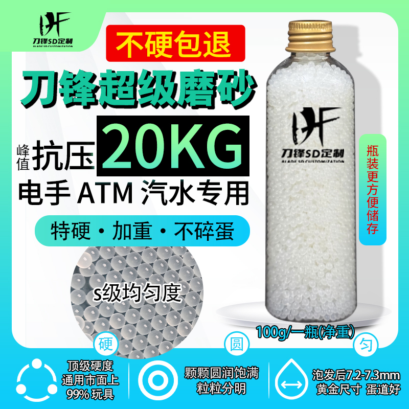 Super Frosted Water Bombs 20kg, Pressure-Resistant, Weighted, Reinforced, Frosted Water Eggs, Soaked in Water, Food-Grade Water Marbles, Special for Electric Hand Toys