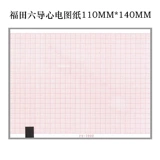 Три машины RUI ECG для бумажной медицинской записи бумаги Hermore Paper 210*140 110*140 210*295