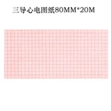 Три записи о бумаге ECG ECG 50*20 80*20 112*27 210*20 215*20