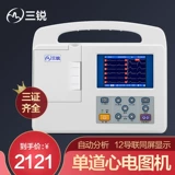 Сан-Руи Синь Электрический Электрический ЭКГ-2301G Одиночный 12-догационный медицинский дом Автоматический анализ диагностический детектор