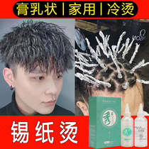 Creamy cold perm paste tin foil perm potion curly hair household steel clip perm fireworks Morgan perm positioning perm texture perm fluffy