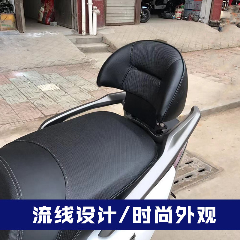 LA is suitable for domestic rowing 300I modified backrest Guangyang 400 250 straight on CT250 backrest S350